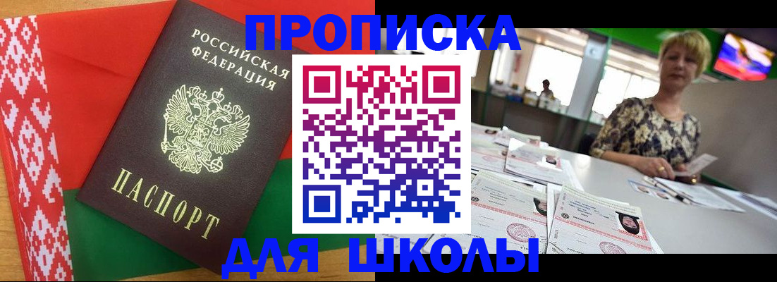 прописка для работы в Усть-Катаве