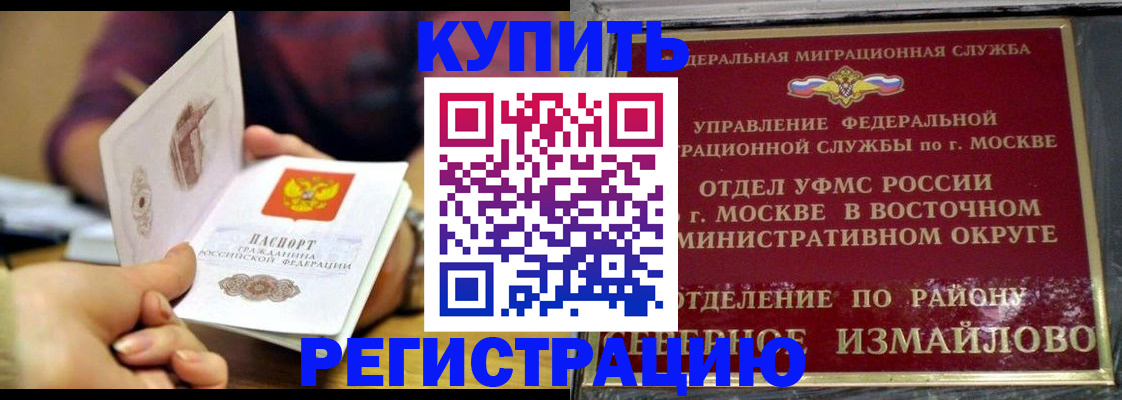 временная регистрация законно в Усть-Катаве