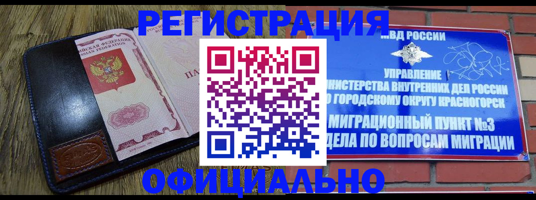 временная регистрация для школы в Усть-Катаве